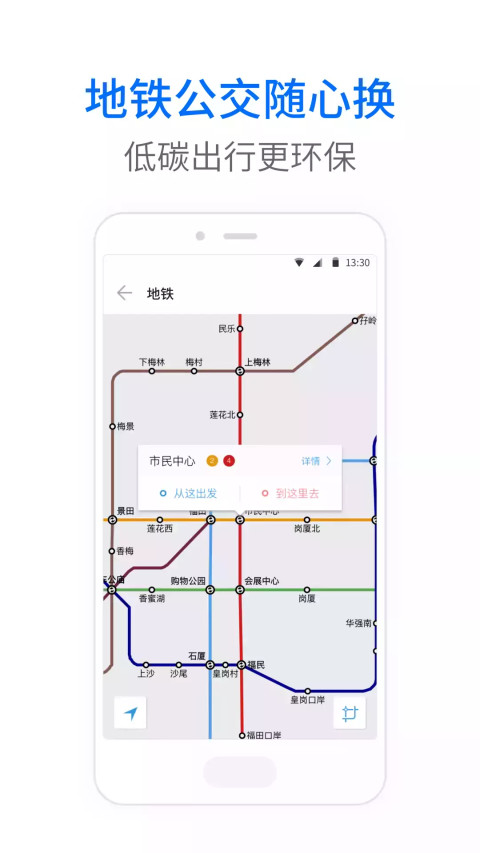 车来了v3.98.2截图5