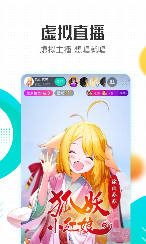 酷狗直播v4.98.72截图5