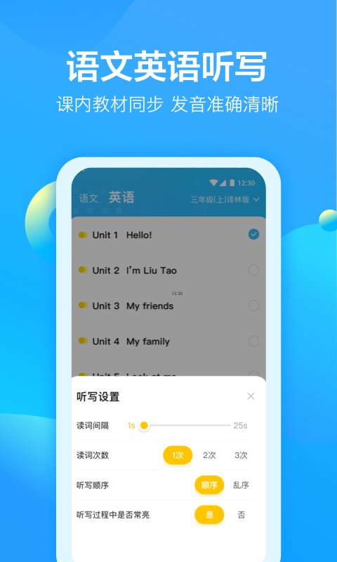 大力爱辅导v3.4.5截图5