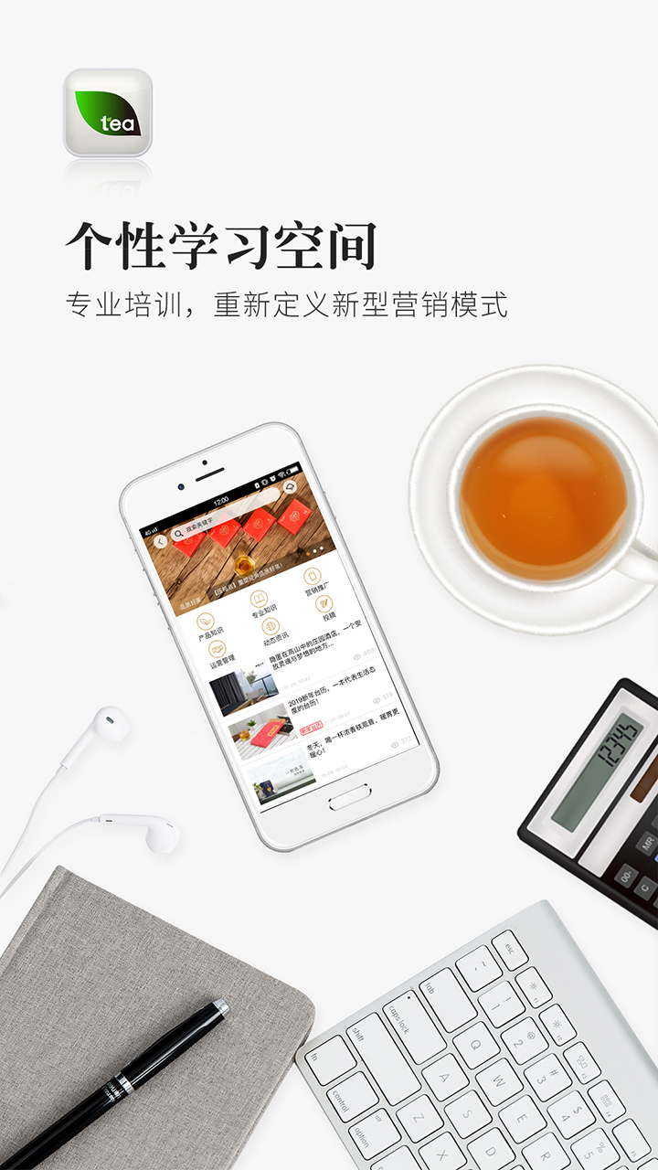 优茶联v2.8.7截图2