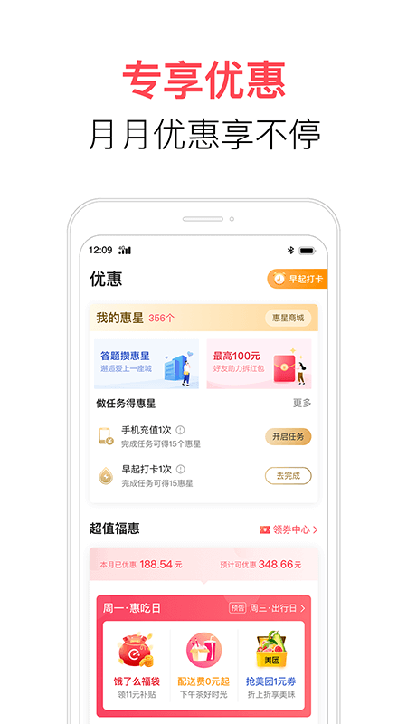 翼支付v10.0.90截图4