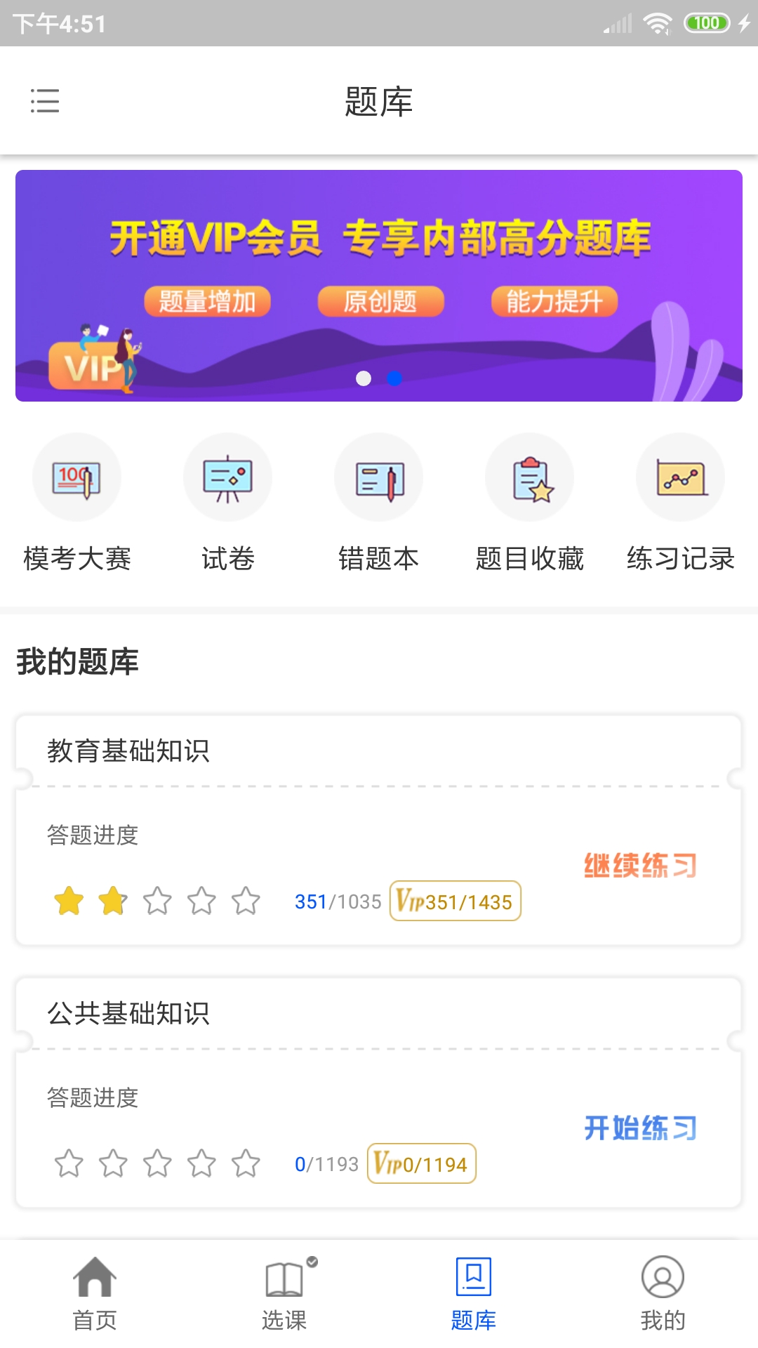 士博教师v3.5.0截图3