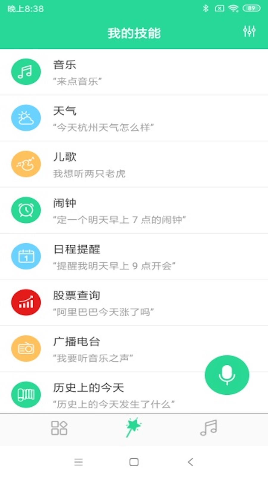 Ta截图2