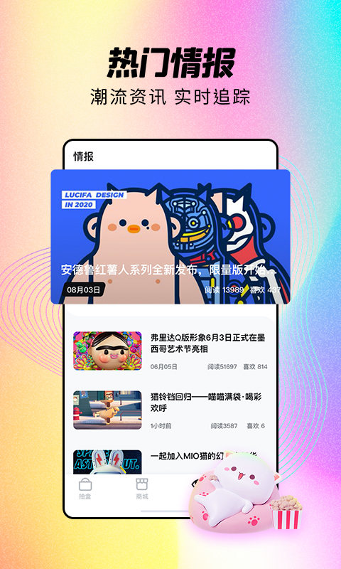 潮玩家v3.0.4截图5