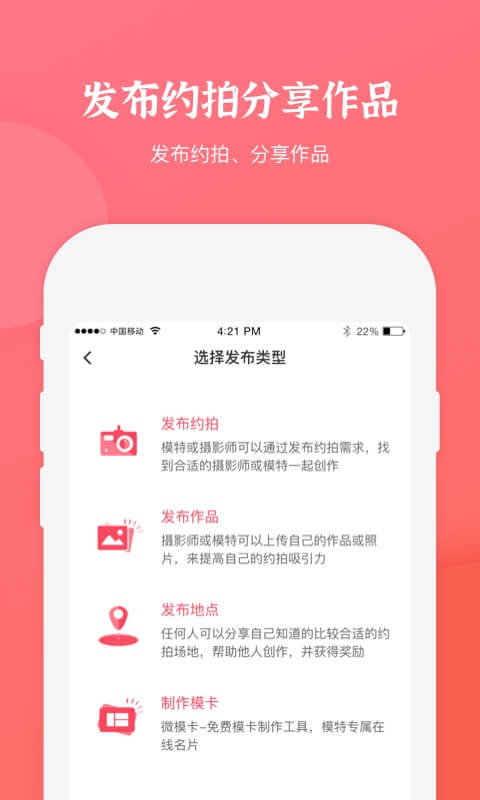 麻豆约拍v2.3.1截图5