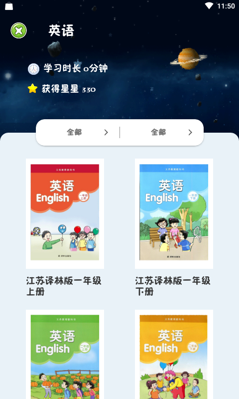 乐学点读截图1