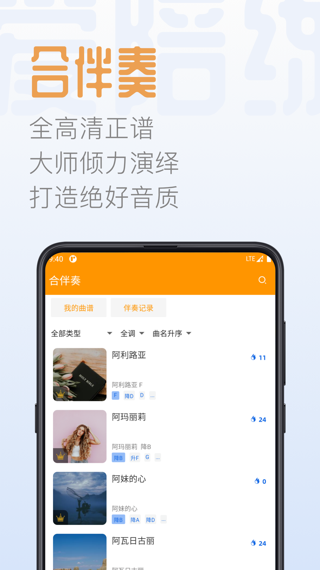 智音爱陪练截图3