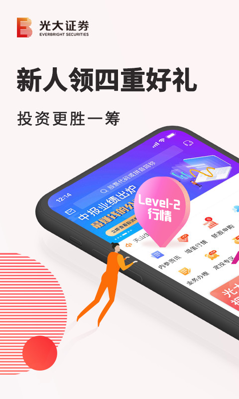 金阳光移动证券v6.0.0.9截图1