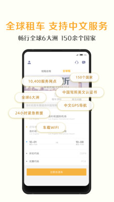 神州租车v7.1.3截图4