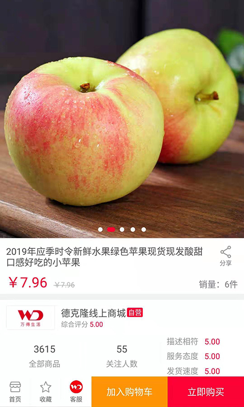 万得生活截图3