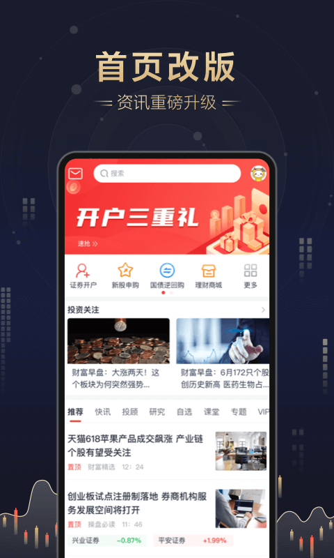 财富乐赚v3.9.32截图2