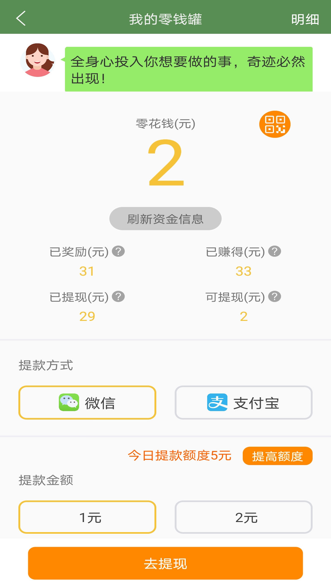 芝麻单词v8.2.369.0914截图2