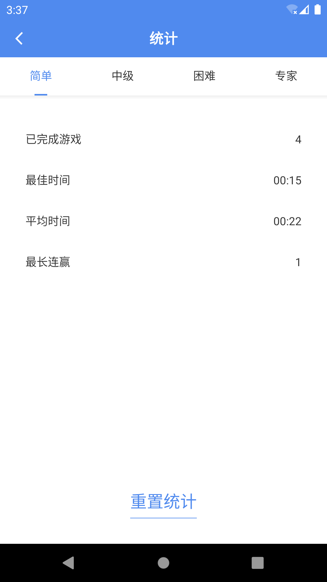 算独v1.9.0截图4