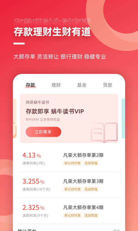 稠银直销v2.1.7截图2