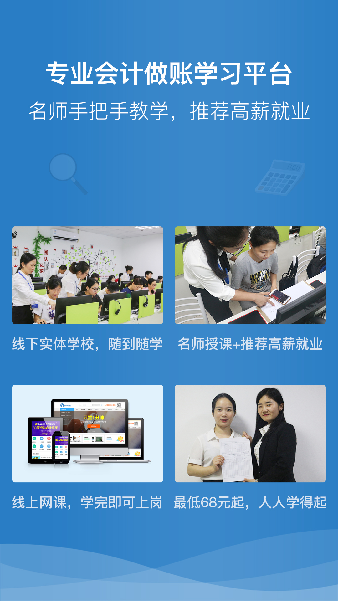 学乐佳v2.2.5截图1