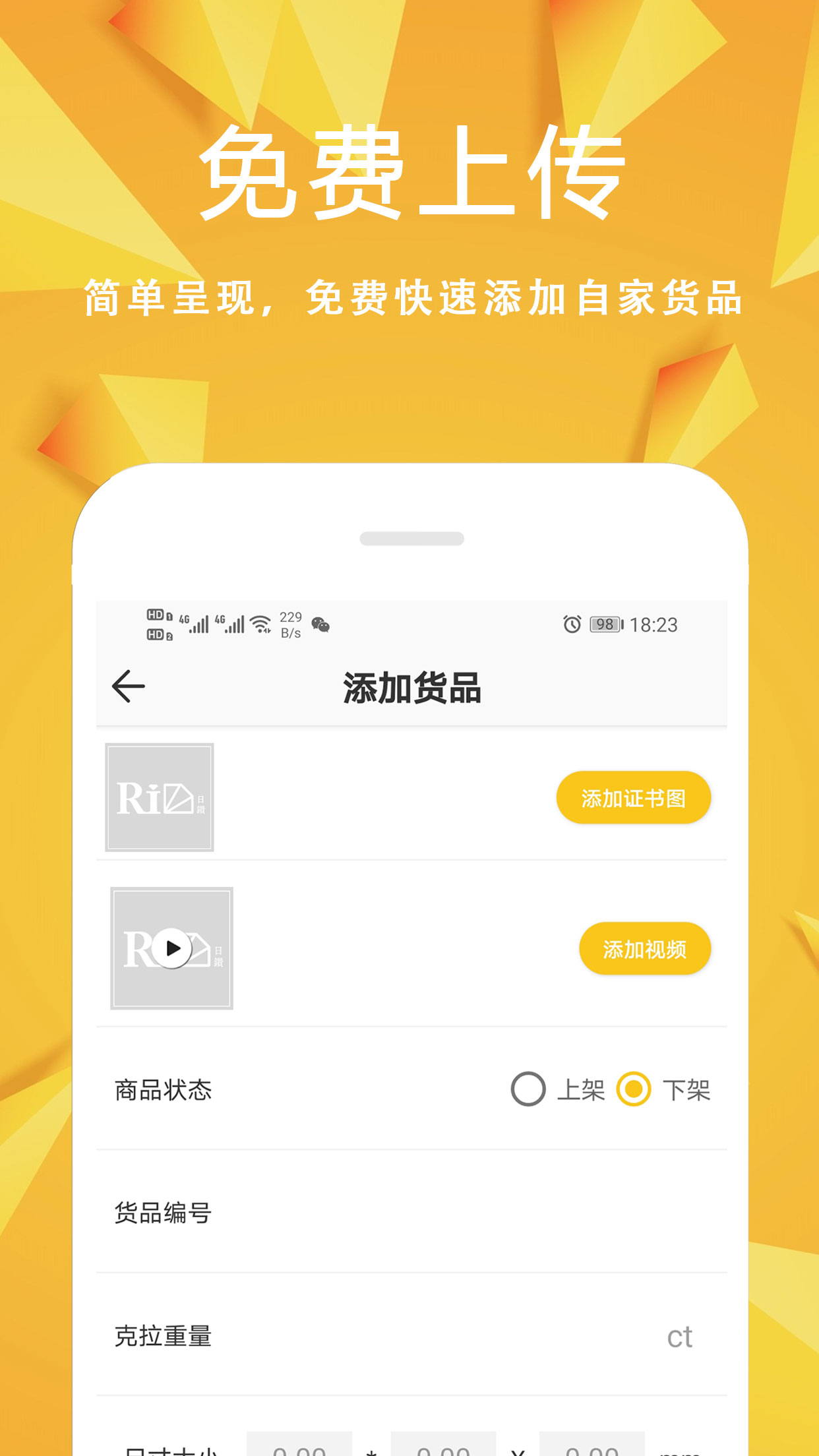 日钻v1.4.5截图5