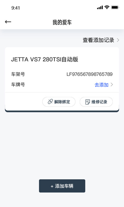 JETTA捷达v1.4.4截图4