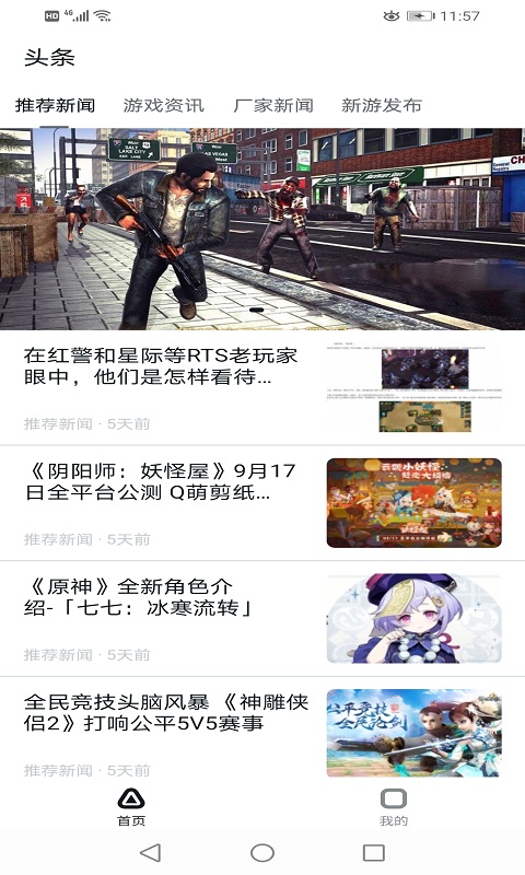 小黑盒手游截图1