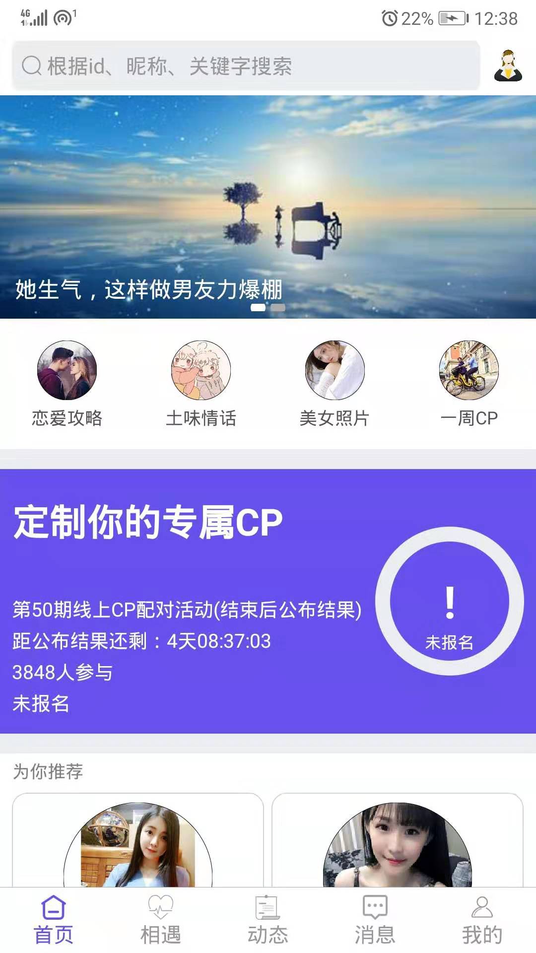 隔壁同学截图1