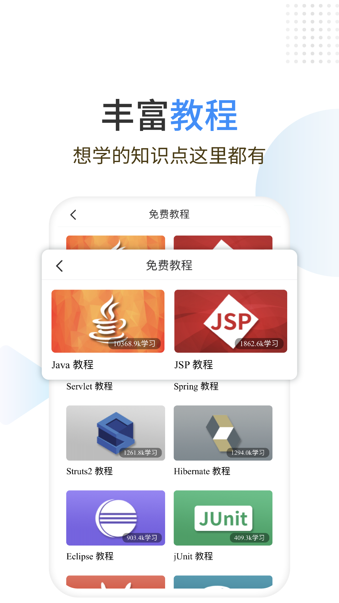 Java编程狮v1.1.4截图3