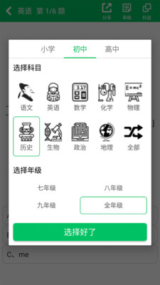 答题王者v2.3.0截图3