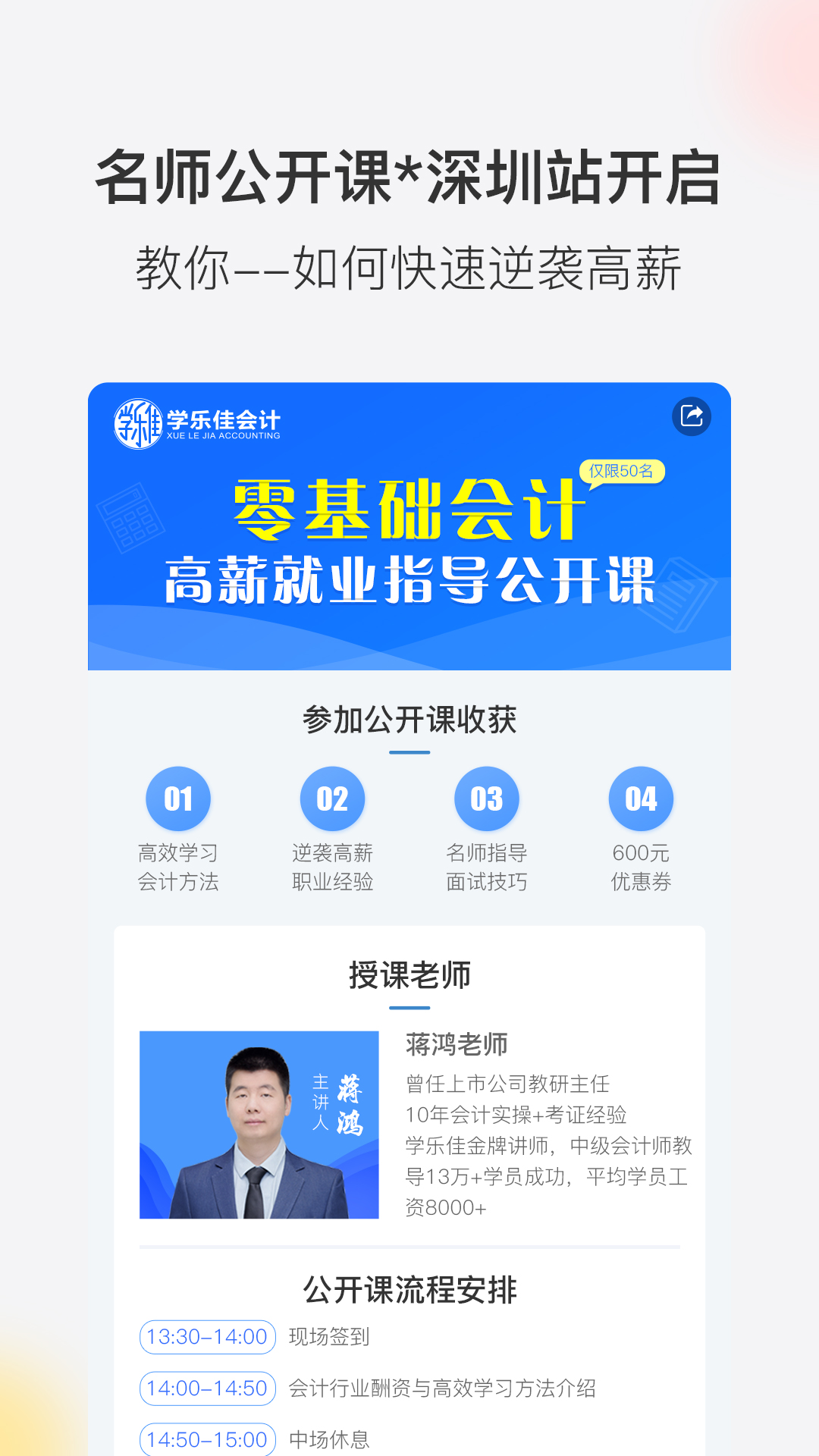 学乐佳v2.2.5截图4