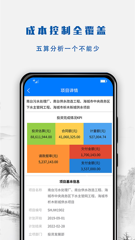 营造令v3.1.20091502截图4