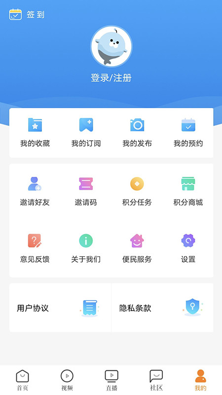 看厦门v4.1.1截图4