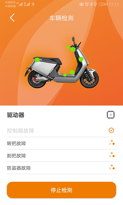 小迪出行v4.1.0截图2