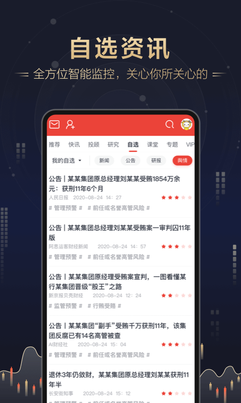 财富乐赚v3.9.32截图4