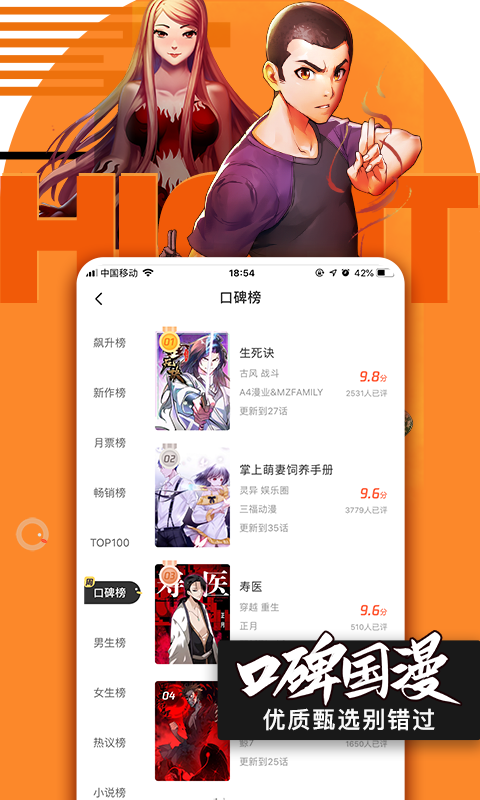 腾讯动漫v8.7.6截图2