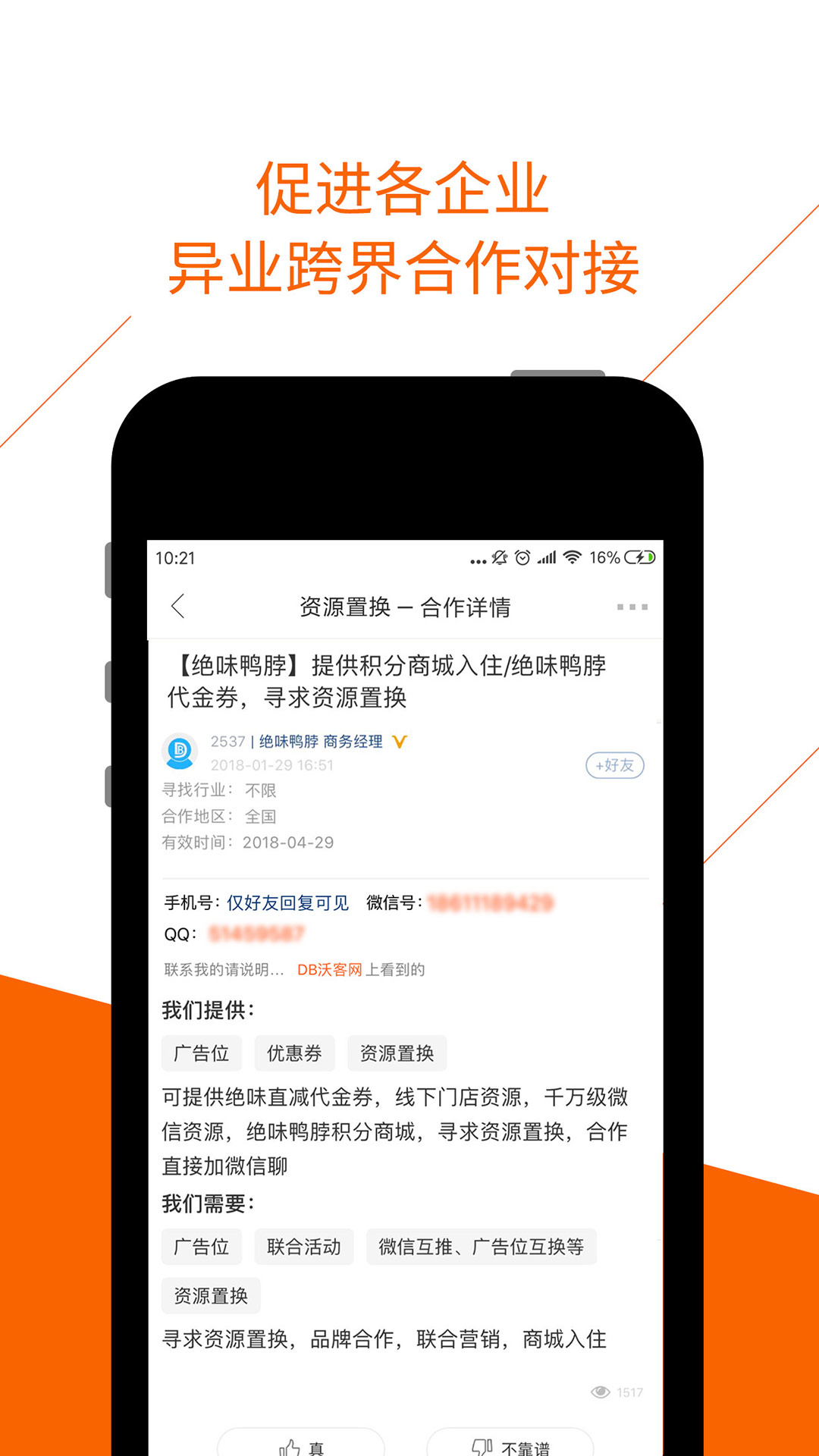 BDworkv3.2.1截图3