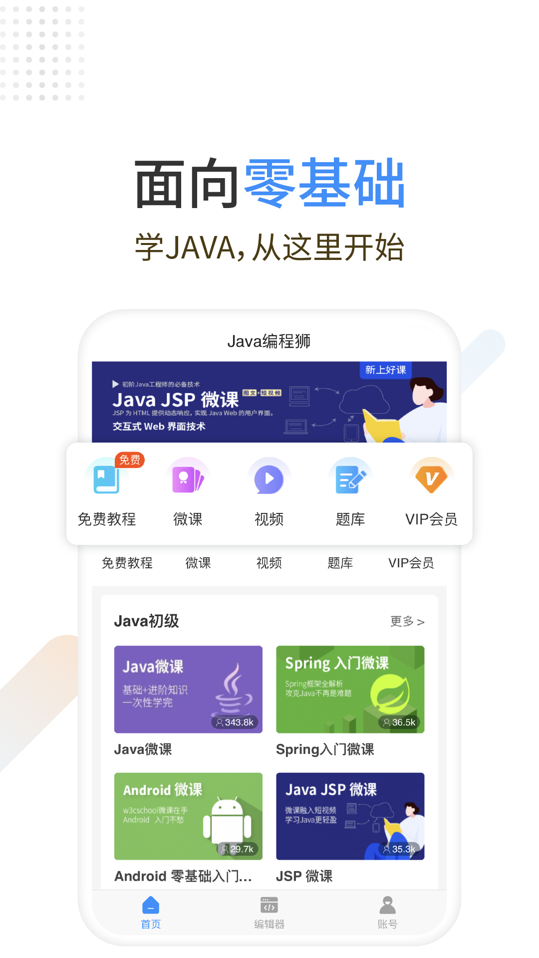 Java编程狮v1.1.4截图1