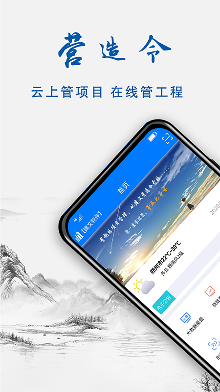 营造令v3.1.20091502截图1