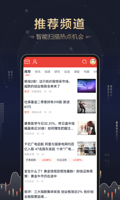 财富乐赚v3.9.32截图3