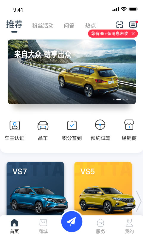 JETTA捷达v1.4.4截图1