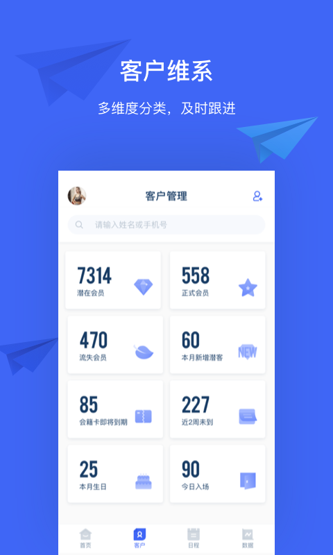 三体云管家v1.11.1截图2