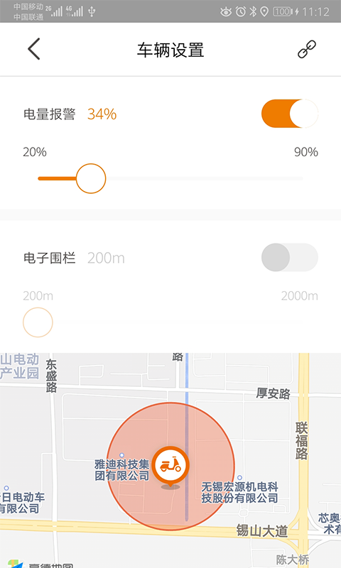 小迪出行v4.1.0截图3