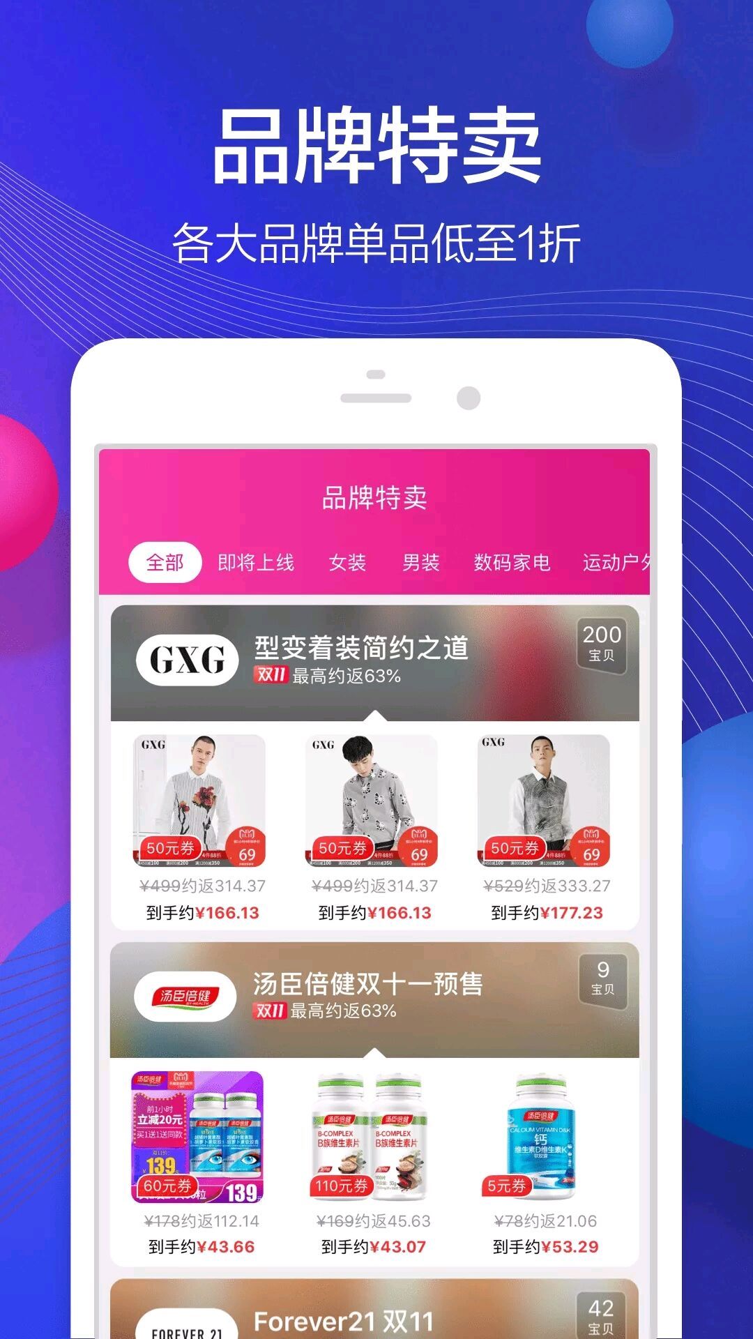 趣省v3.8.5截图4