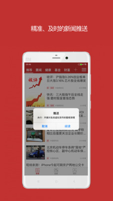 中国财经v2.5.9截图3