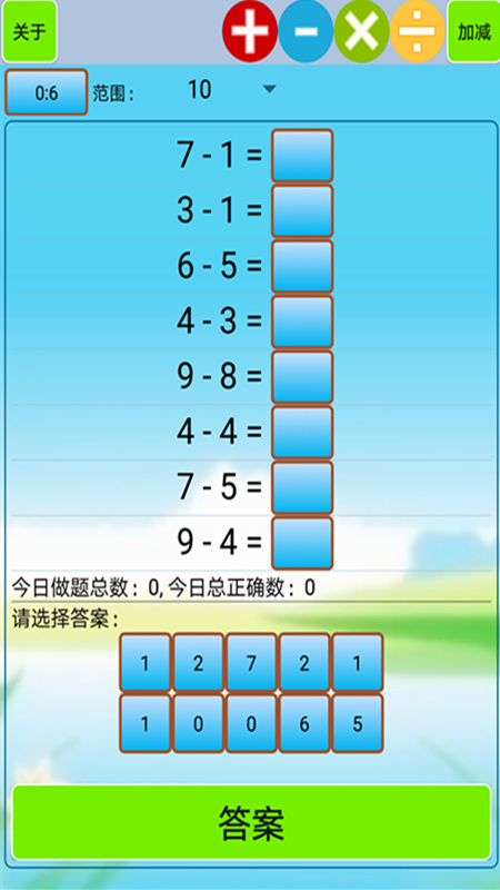 小学生口算v1.19截图2