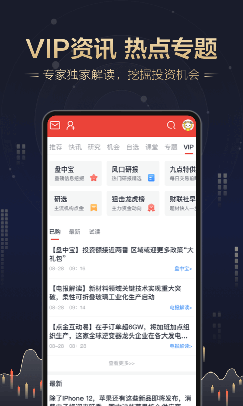 财富乐赚v3.9.32截图5