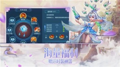 仙缘封神榜截图2