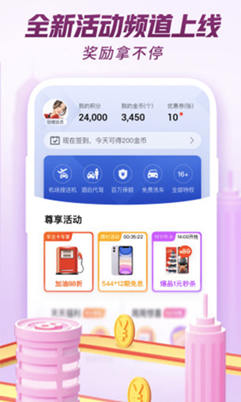 平安口袋银行v4.36.1截图5