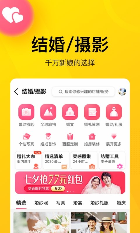 美团v11.2.402截图5