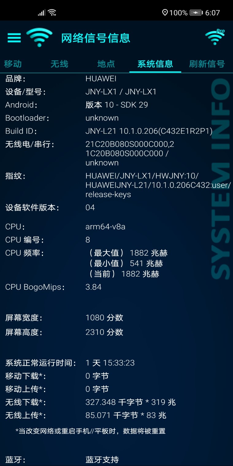 网络信号信息 Network Signal Info截图6