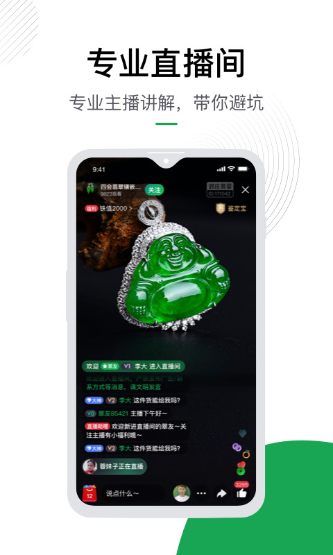 珠宝卖家助手v3.4.8截图2