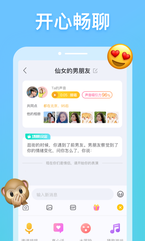 耳觅v2.3.5截图5