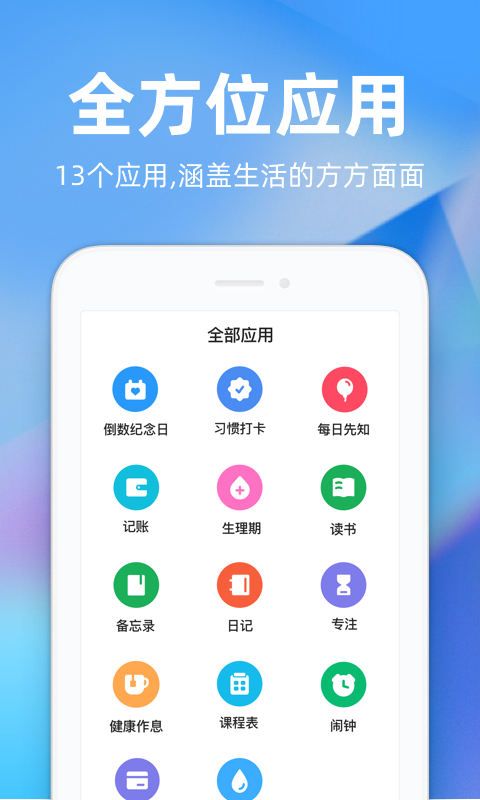 时光序v3.3.6截图2