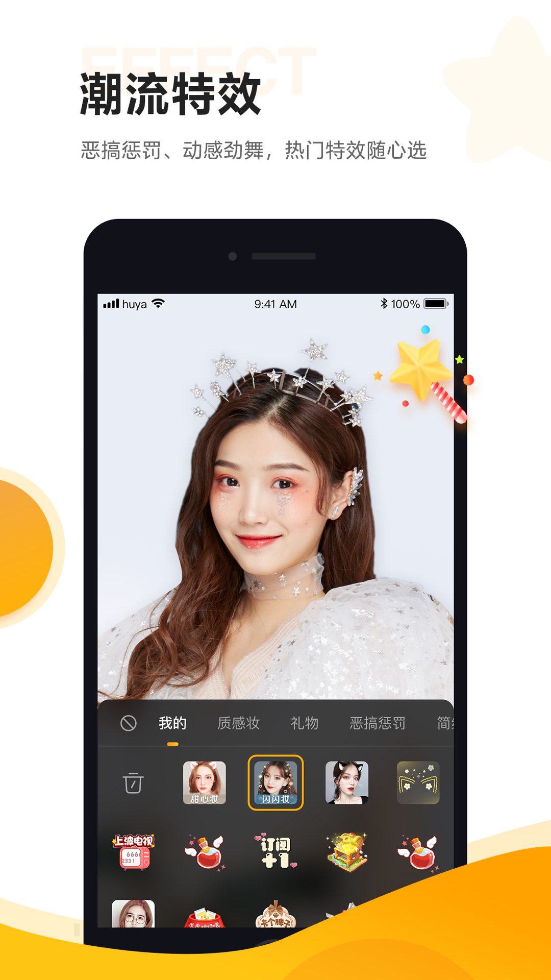 虎牙助手v4.13.6截图4